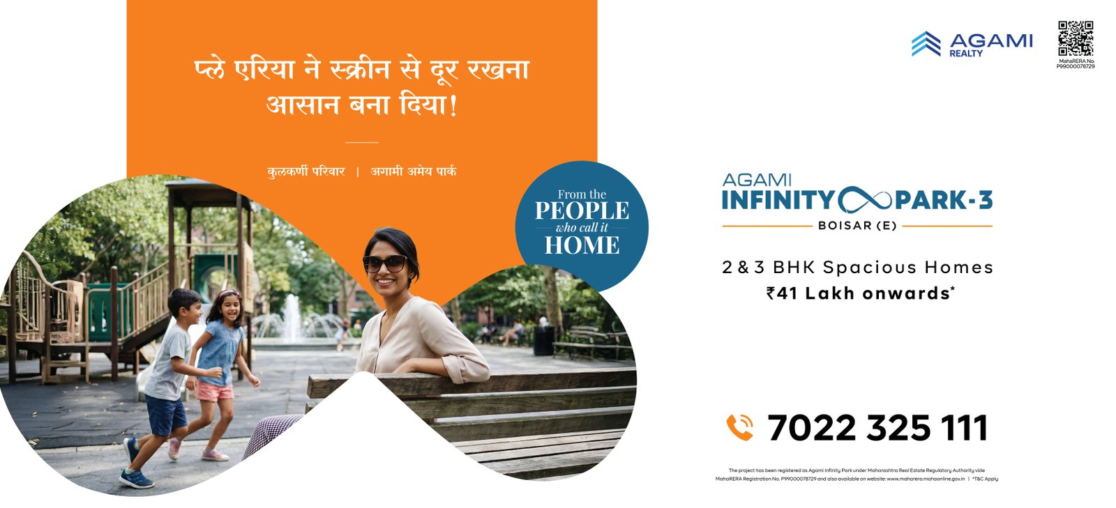 Agami Infinity Park Banner 2