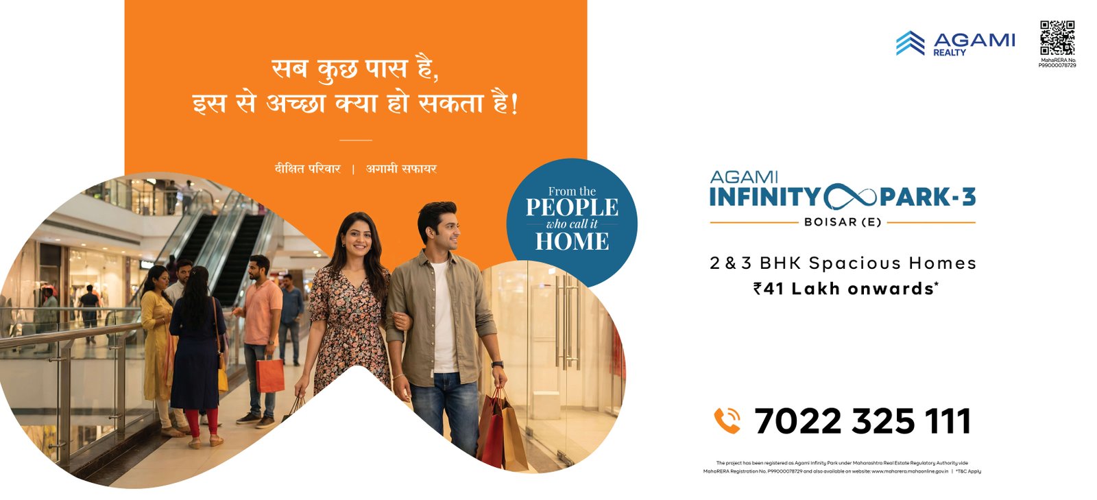 Agami Infinity Park Banner 3